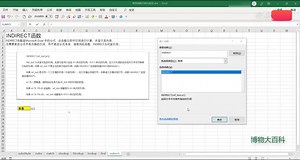 【Excel使用技巧学习教程】-indirect函数