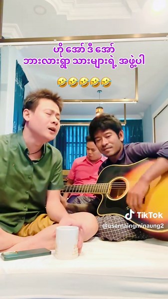 original sound - NAING MIN AUNG ပါဝင်သည့် NAING MIN AUNG (@usernaingminaung2) ၏ ဗီဒီယိုများ
