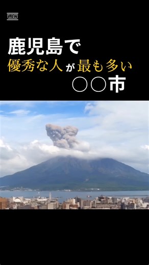 鹿児島の優秀な人々が集う泉市の魅力
