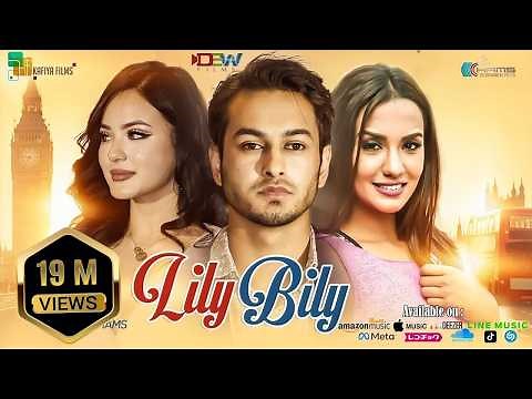 LILY BILY | New Nepali Full Movie 2018 Ft. Pradeep Khadka, Jassita Gurung, Priyanka Karki