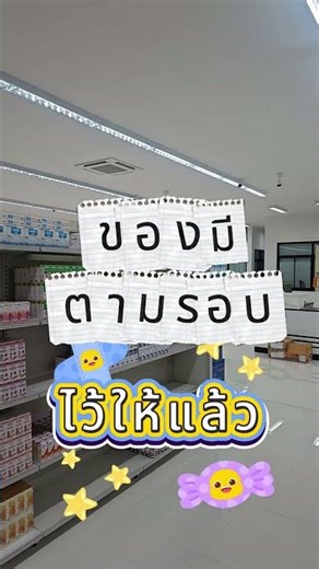 ทำไมร้านยาหลายร้านถึงเลือก ชัยวัฒน์เภสัช 2013