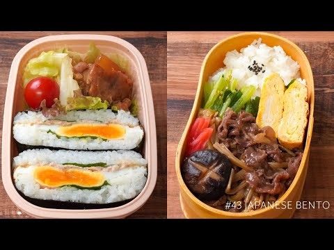 #43 Japanese Bento Lunch Box | Onigirazu & Sukiyaki You’ll Love！