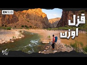 Ghezel Ozan River; Iran's Most Beautiful Wild River with Breathtaking Scenery | Irangard 6_ Gheze...