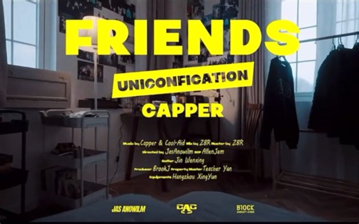 【Capper】《Friends》MV