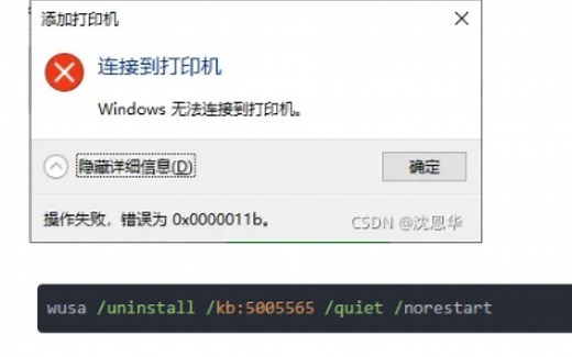 关于Windows10无法卸载更新补丁的解决办法
