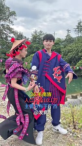 盘点全国56个民族服饰，落手变装合集，56个民族，56枝花，56个民族是一家，祝全国人民2024元旦快乐，新年快乐。#56个民族 #56个民族服饰合集