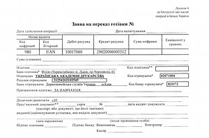 Бланк Рахунок На Оплату