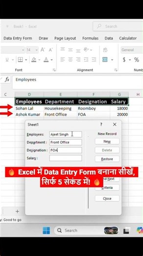 Create an Excel Data Entry Form in 5 Seconds! | Easiest Excel Trick #excel #shorts #dataentryform