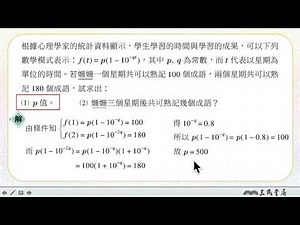 ãé²éãææ¸çæç¨2 | æ¸å­¸ | åä¸æè²å¹³å°