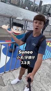 404K views · 3.1K reactions | 相信唔少朋友仔今日已經見到啦！ 港鐵 MTR 正式加入成為多啦A夢嘅朋友！...