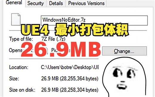 UE4 挑战最小打包体积