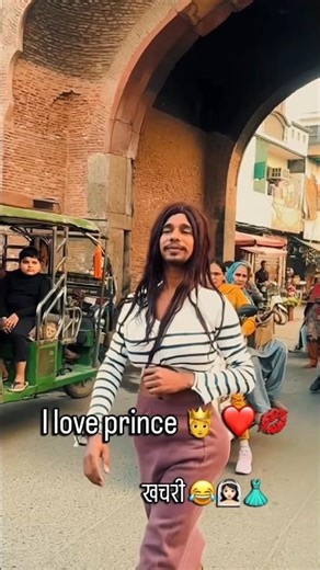 I LOVE PRINCE खाचरी #baklol#trending #viral #comedy #shorts # #love #music #song #newsong