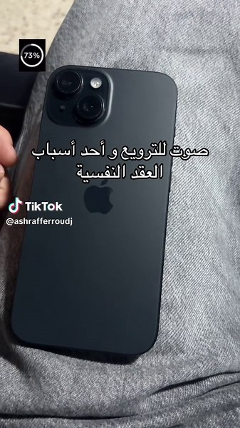 Funny iPhone Ringtones That Will Make You Laugh