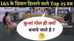 11K views · 105 reactions | Most Brilliant Answers OF UPSC, IPS, IAS...
