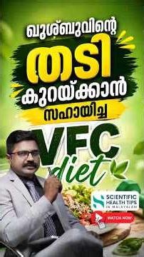 VFC Diet for weight loss | Dr Praveen Jacob