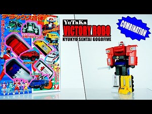 Review YUTAKA Victory Robo ビクトリーロボ