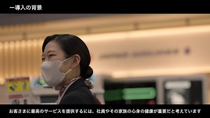 ＼すべての女性が安心して活躍できるように✨／ JALは働く女性の健康課題改善を推進しています🍀 皆さま、こんにちは。JALスカイの鈴木です。 本日3月8日は「国際女性デー」ですね💐 皆さまは“フェムテック”という言葉を聞いたことはありますか？ フェムテックとは、女性(Female)と技術(Technology)を組み合わせた造語で、月経や更年期症状など女性特有の体の不調をテクノロジーの力で解決する製品やサービスのことです。 昨年、JALグループでは女性が働きやすい社会を実現するため、社員向けにこのフェムテックを活用したプログラムを実施しました。 今回は実際にプログラムに参加して改善がみられた社員の体験談を動画でご紹介しております。 私も体験者の一人として出演しておりますので、ぜひご覧ください！ 「国際女性デー」は“女性の働き方を考える日”としても関心が高まっています。 一人で悩みを抱え込まずに、皆で考え、解決していくきっかけになれば嬉しいです。 #JAL #国際女性デー | JAPAN AIRLINES (JAL)