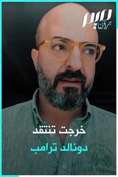 Turning Against Trump in Israel and the UAE!