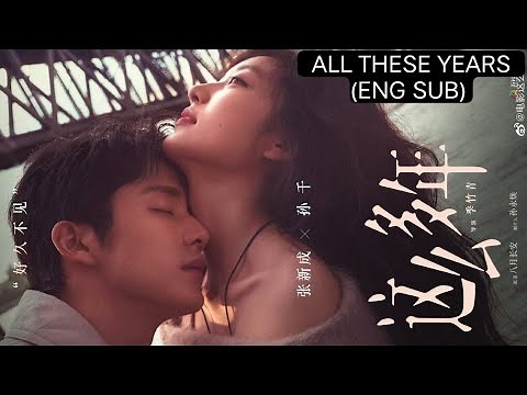 ALL THESE YEARS(ENG SUB)| New Chinese Movie English Subtitles