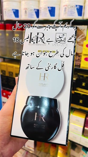 HR CREAM KIT BEST AND HIGH CLASS QUALITY DM FOR ORDER CASH ON DELIVERY #dostcosmetics #unfreezemyacount #fyp #dostcosmetics #fyp