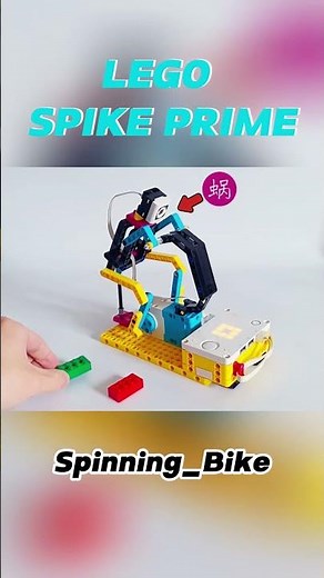 LEGO SPIKE PRIME | Fitness & Exercise 6_1_Spinning-bike #buildingconstruction #robot #spike #lego