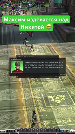 Ну Максим #rfonline #rfdefault #rfonlineindonesia