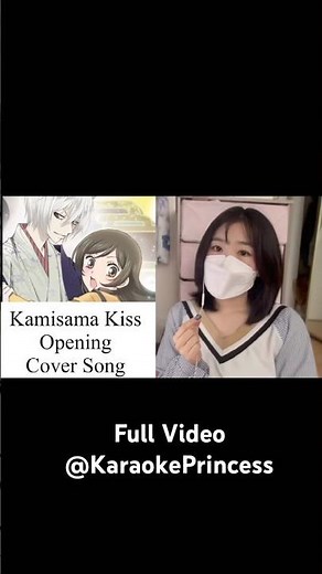 Kamisama Kiss Opening Cover Song #kamisamahajimemashita #kamisamakiss #shoujo #anime #cover #song
