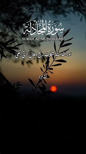 QuranPak184surah al-mujadilah