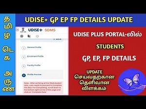 UDISE PLUS STUDENTS GP EP FP DETAILS UPDATION DETAILED EXPLANATION