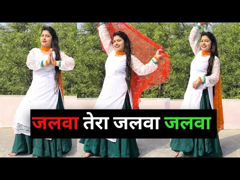 जलवा तेरा जलवा डांस वीडियो | Jalwa Tera Jalwa | Independence Day Special Dance Video
