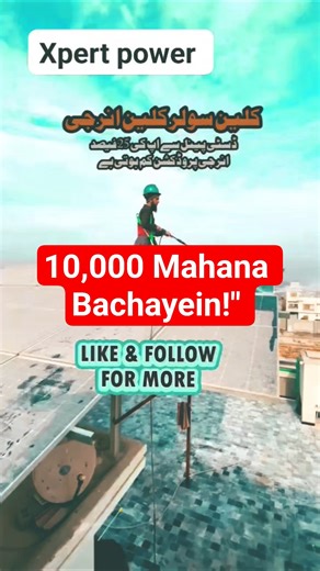 Gande Solar Panels? Har mahine 10,000 ka nuksan bachayein! 😱 | Xpert Power Peshawar