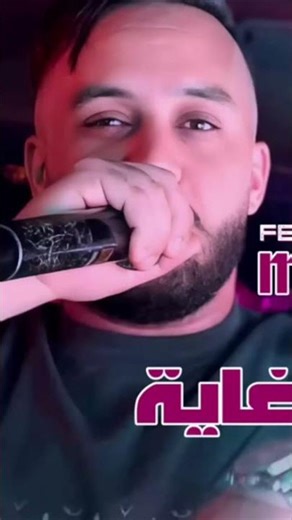 Walfatha 7adaya - OUT NOW! 🔥🔥