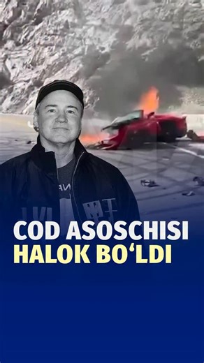 Kun.uz on Instagram: "Call of Duty, Battlefield 6 video‘yinlari asochilaridan biri Vins Zampella vafot etdi. 55 yoshli Zampella o‘tirgan mashina avtohalokatga uchradi. Avariya Los-Anjeles shimolidagi San-Gabriel tog‘laridagi yo‘lda sodir bo‘lgan. Mashina yo‘ldan chiqib ketib, beton to‘siqqa urilgan. Hodisa oqibatida yo‘lovchi ham, haydovchi ham halok bo‘lgan. Rulda kim bo‘lgani ma’lum emas. Ma’lumot uchun, Vins Zampella Call of Duty videoo‘yinlarining muvaffaqiyatli franshizasini yaratgan Infini