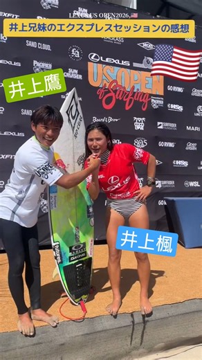 My Thoughts on My First Express Session! US OPEN of Surfing🇺🇸