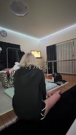 家でのリハビリの様子を公開