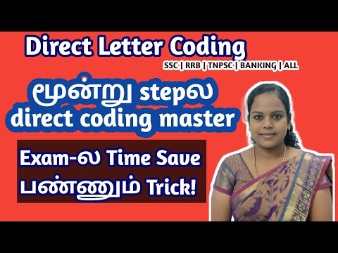 Direct Letter Coding | Easy Trick in Tamil | All Group Exams Reasoning