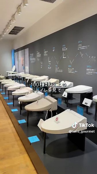 入場無料のトイレミュージアムを体験しよう