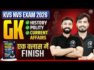 सम्पूर्ण General Knowledge - Current Affairs Class for KVS NVS EXAM 2026 | KVS NVS Adhyayan Mantra |