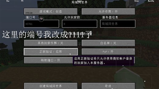 什么？安卓手机上也能玩java版我的世界了，甚至还能和电脑联机！FCL保姆级教程