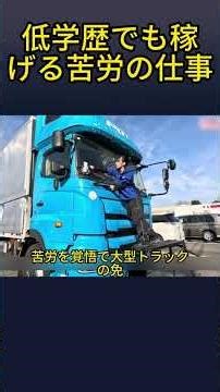 Hard work that can earn you money even with a low level of education