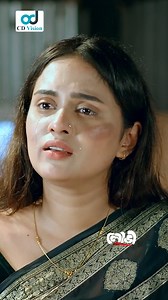 2.1M views · 40K reactions | স্বামী যে কারনে বউকে তা''লাক দিলো ! #entertainment #reelsviral #reelsfb #reelsfbシ #banglanatok #BanglaNatok | CD Vision Drama | Facebook
