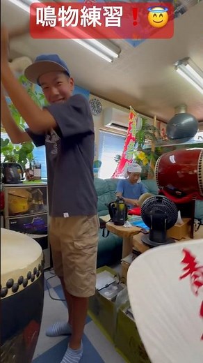 【春木南❗️🤭少年団達❗️鳴り物練習🤣👍】