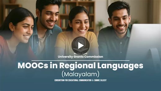 Malayalam MOOCs Launched on SWAYAM Platform | University Grants Commission (UGC) posted on the topic | LinkedIn