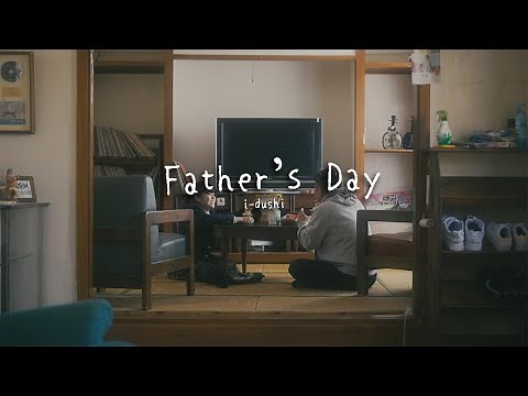 いーどぅし-『Father's day』official Music Video