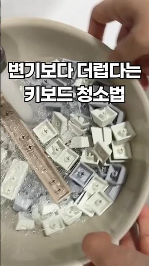 변기보다 더러운 키보드 관리 꿀팁