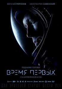 The Spacewalker  (2017)