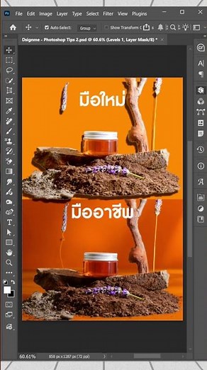 Photoshop Trick วิธี "เปลี่ยนสี" พื้นหลังโดยเก็บ Shadow ไ้ว้ ภายใน 1 นาที EP.272