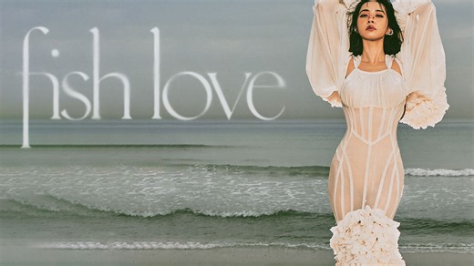 【蔡依林】《Fish Love》MV幕后花絮正式公开