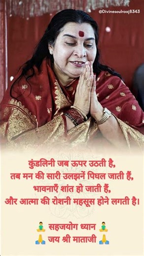 कुंडलिनी का जागरण 🌼 | Sahajayoga Meditation | Inner Peace