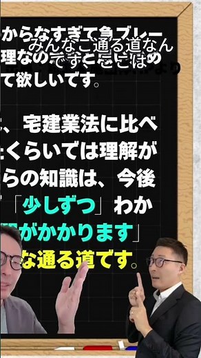 「もう無理かも…」宅建の勉強で挫折しそうなあなたへ #勉強時間 #宅地建物取引士 #宅地建物取引士 #勉強 #宅建